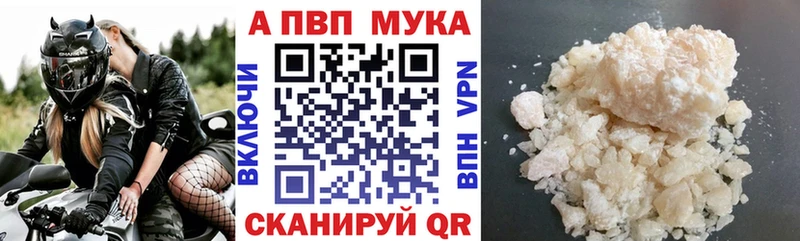 Alpha PVP Crystall  Междуреченск 