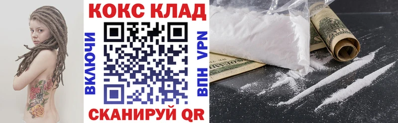 Cocaine Колумбийский  Междуреченск 