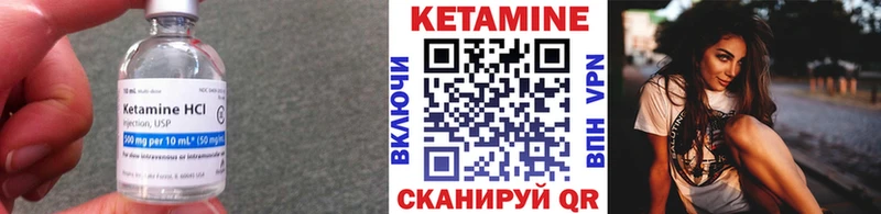 КЕТАМИН VHQ  как найти закладки  Междуреченск 