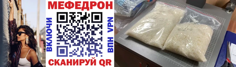 закладка Междуреченск МЕФ кристаллы