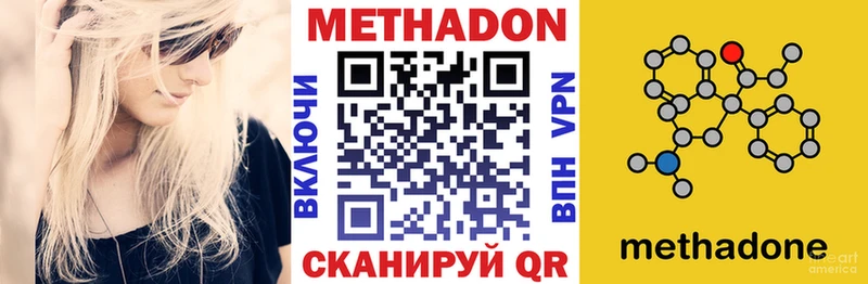 Метадон мёд  наркота  Междуреченск 
